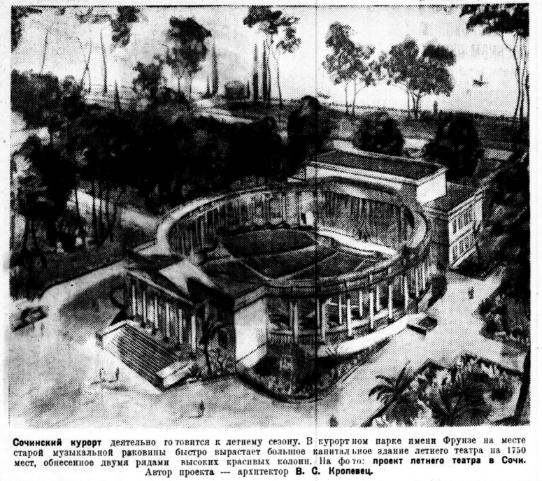 Проект Летнего театра